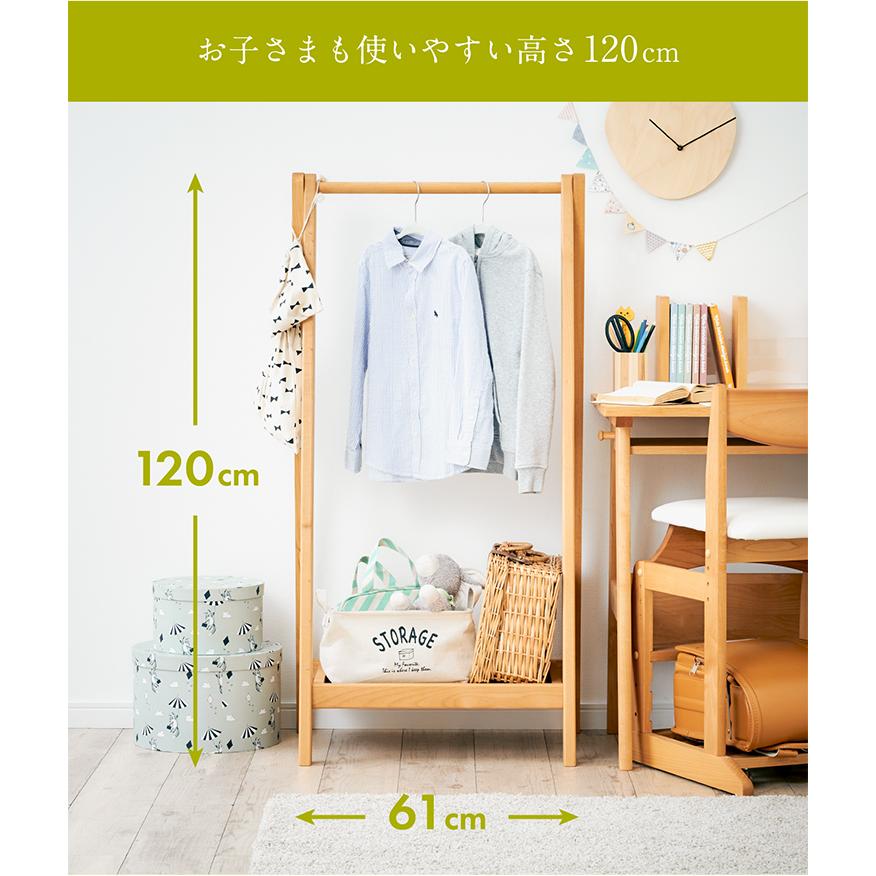 堀田木工所 アルダー無垢材使用 国産 日本製 キッズハンガーラック