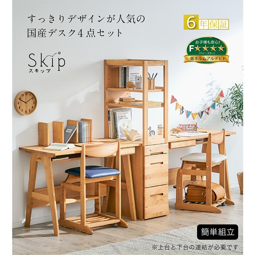 堀田木工所 国産 簡単組立 アルダー無垢材使用 ツインデスク Skip