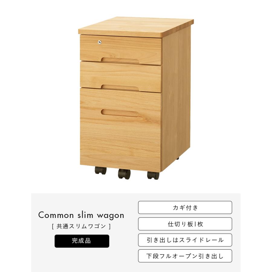 堀田木工所 国産 完成品 アルダー無垢材使用 ワゴン 学習机用ワゴン