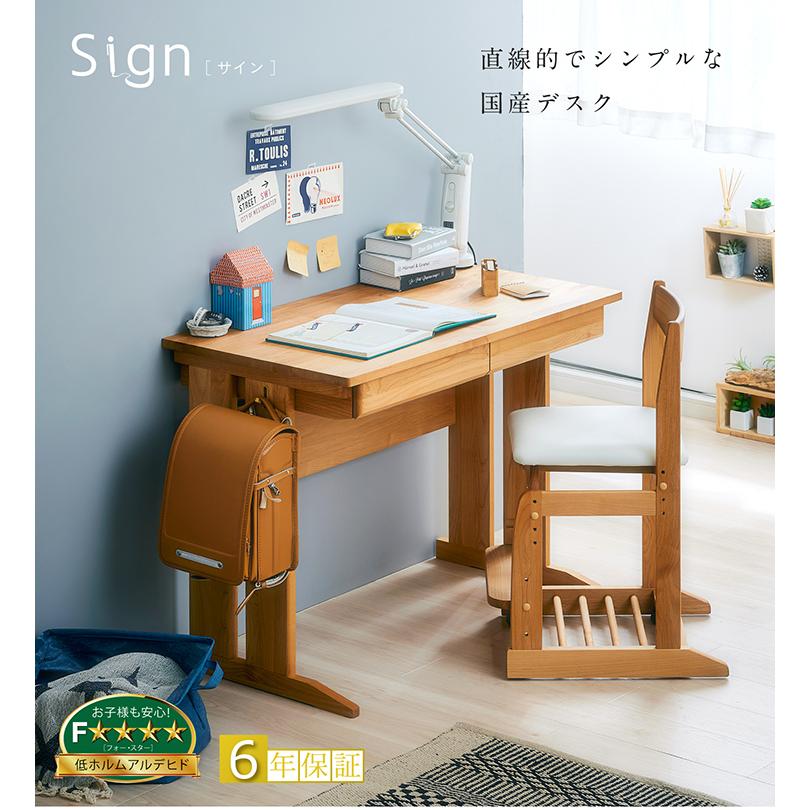 堀田木工所 アルダー無垢材使用 国産 日本製 学習机 学習デスク 勉強机