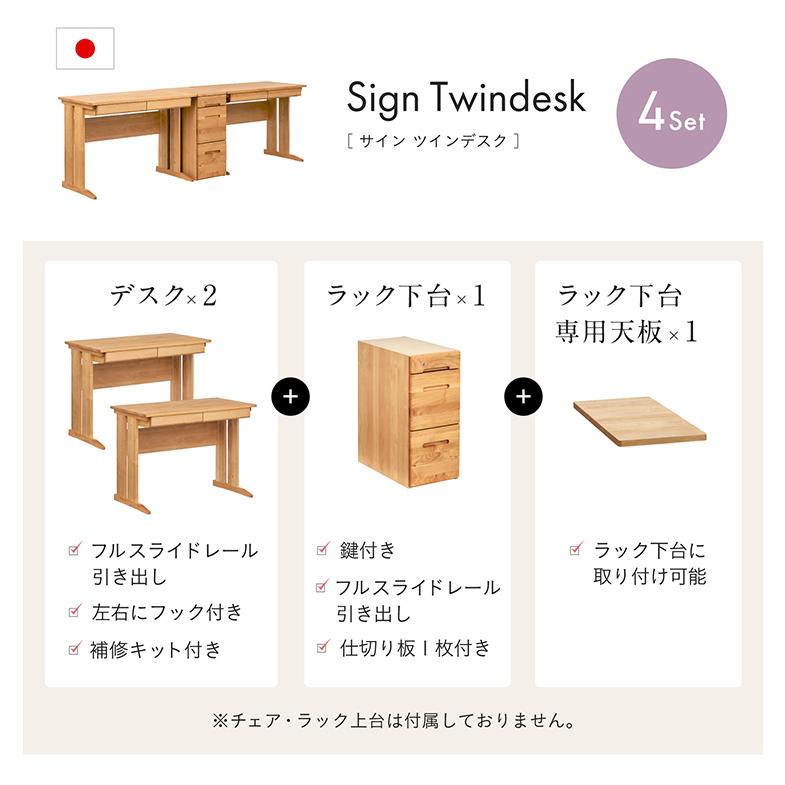 堀田木工所 アルダー無垢材使用 国産 ツインデスク フラット Sign