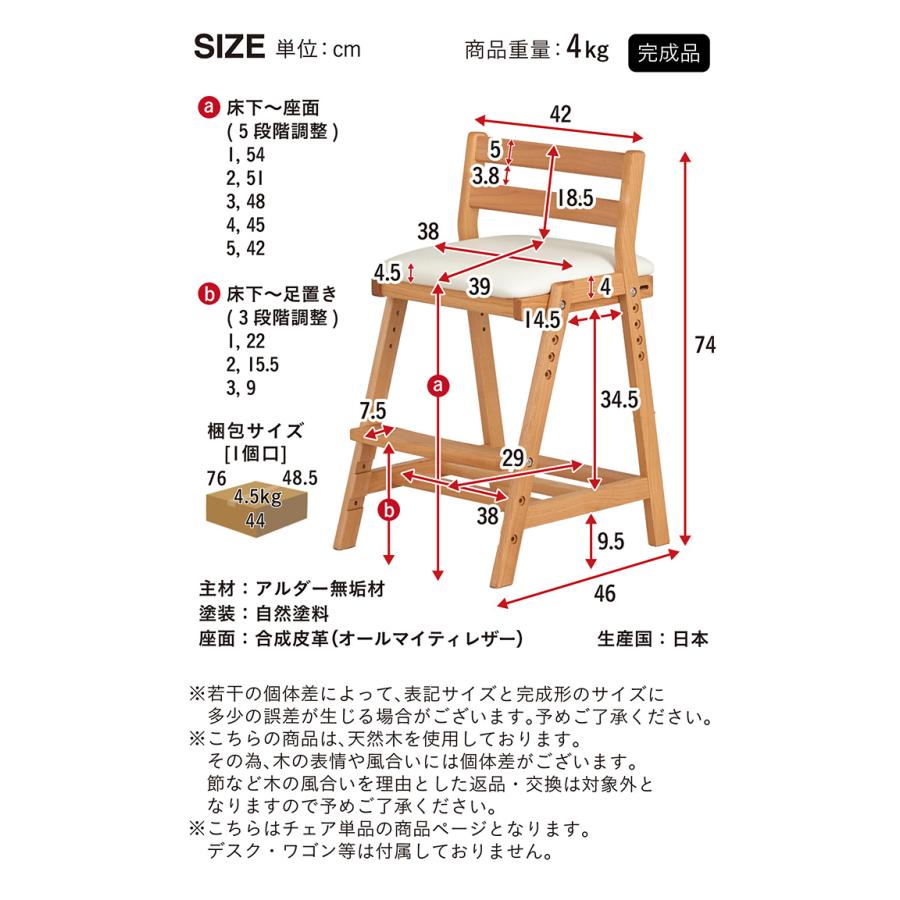 学習椅子 学習机椅子 学習チェア 学習チェアー 学習イス 学習いす 日本製 国産 完成品 子供 木製 おしゃれ 高さ調整機能 Perche Chair(ペルケチェア) 堀田木工所_3
