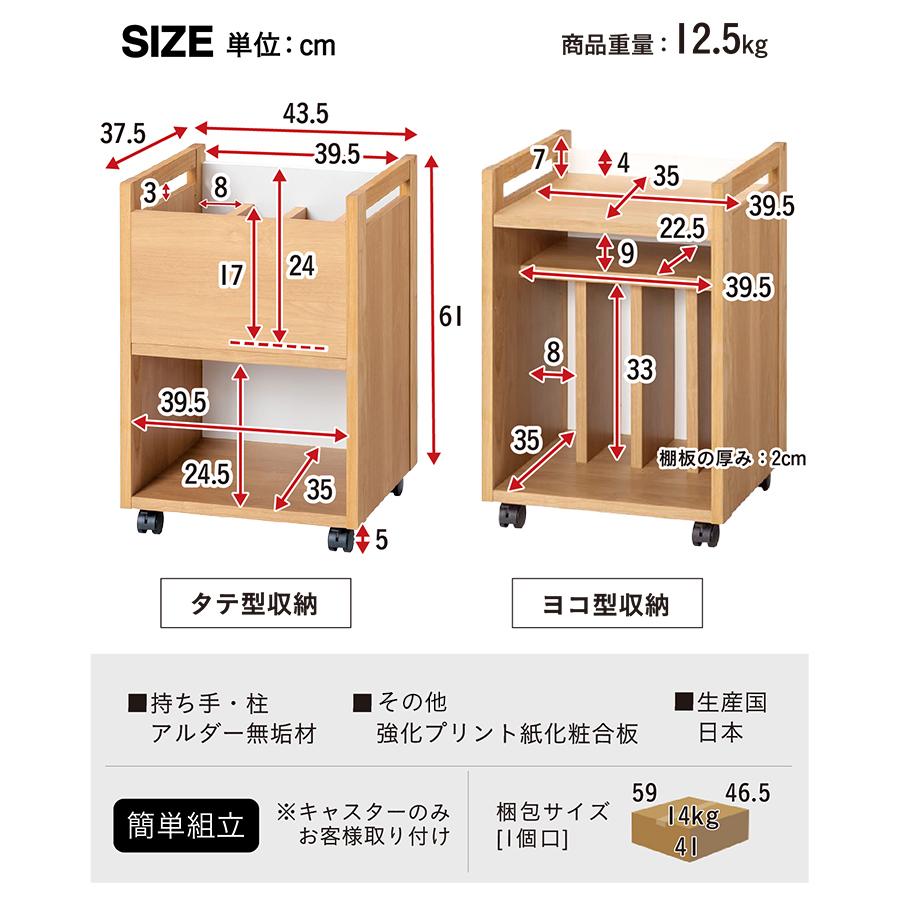 堀田木工所 国産 キャスター付き デスクワゴン サイドワゴン サイド