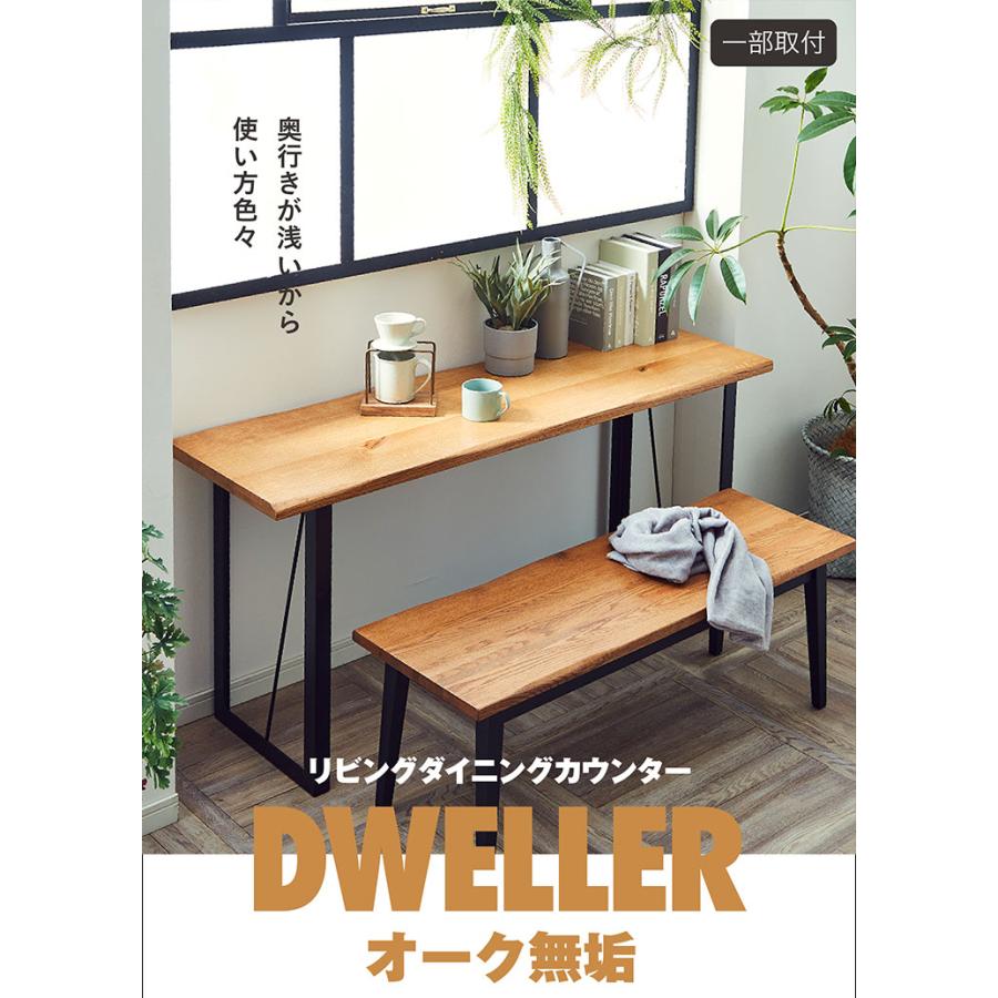 オーク無垢材使用 ダイニングテーブル カウンターテーブル 幅150cm