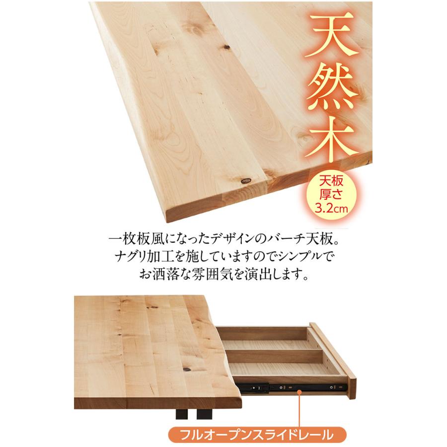 バーチ無垢材使用 デスク 幅120cm 学習机 学習デスク 勉強机 書斎机 机