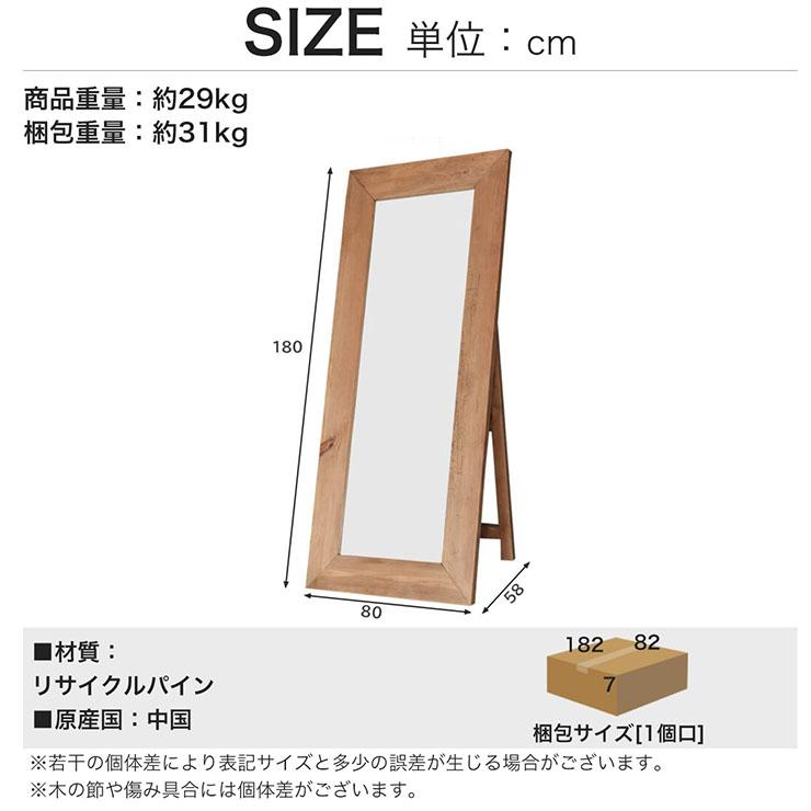木製スタンドミラー 長方形 完成品 スタンドミラー 姿見 全身鏡 全身ミラー 立て掛け 角型 木製