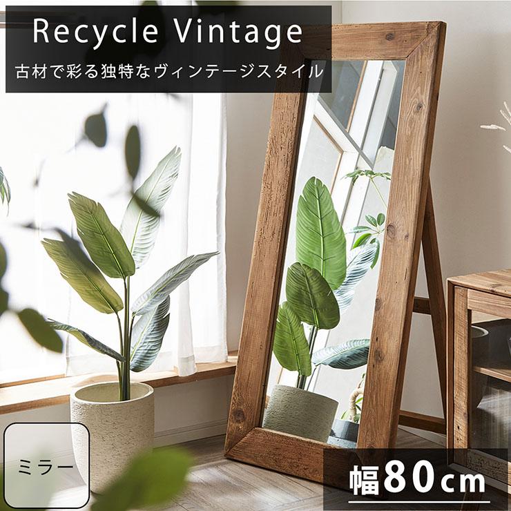 完成品 スタンドミラー 姿見 全身鏡 全身ミラー 立て掛け 角型 木製