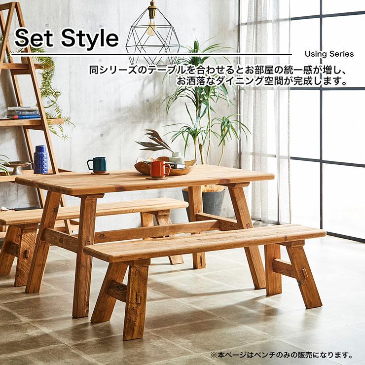 ベンチ 幅140cm ダイニングベンチ ベンチシート ダイニングチェア