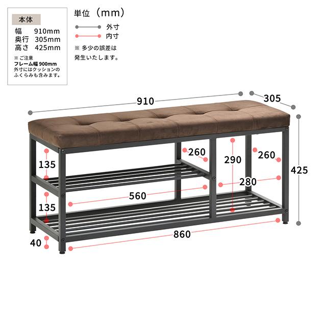 靴ラック ベロア ベンチシューズラック 幅90 ONBN0083 おしゃれ 北欧風