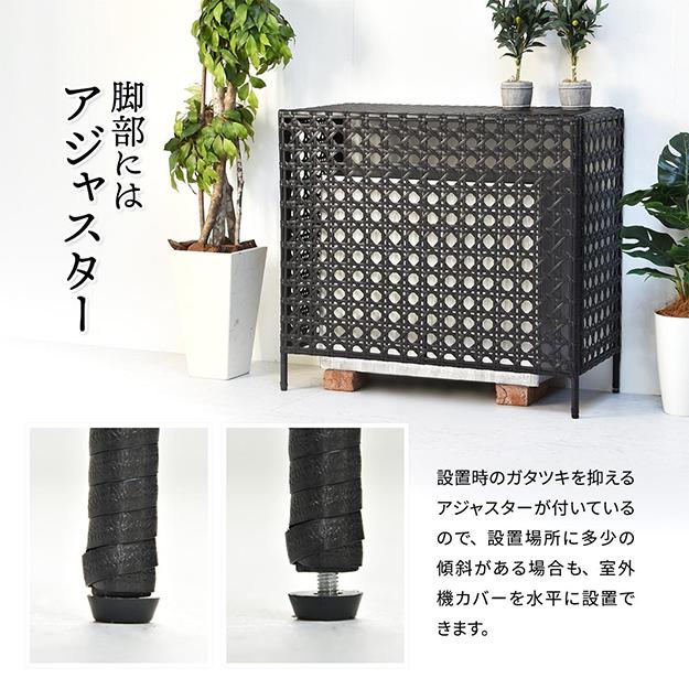 エアコンカバー ラタン調 室外機カバー ONGS0081 おしゃれ 遮熱 節電