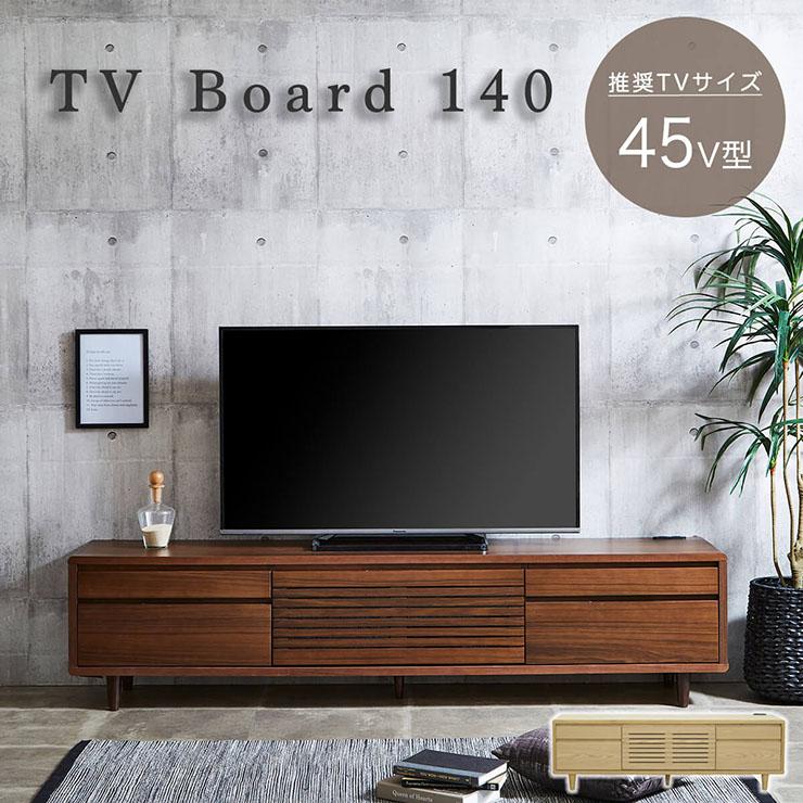 完成品 ロータイプ ハイタイプ TVボード テレビ台 AVボード 引き出し 