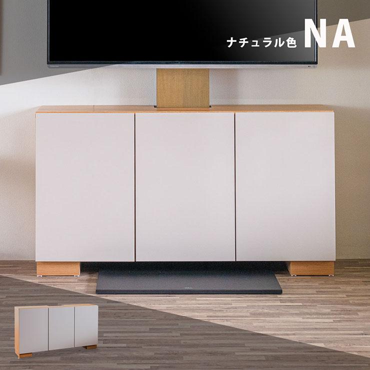 キャビネット サイドボード 幅120cm チェスト 収納 リビングボード TV