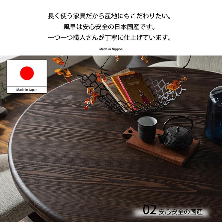 搬入・組立設置付き 国産 ダイニング4点セット 幅125cm 風早 搬入・組立設置付き 国産 ダイニング4点セット 幅125cm 風早