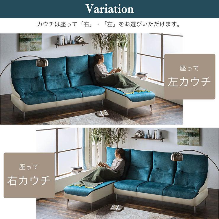 開梱設置付き 日本製 カウチソファ トロン 3Pソファ 幅264cm 2タイプ