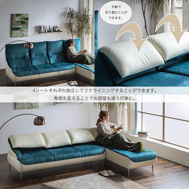 開梱設置付き 日本製 カウチソファ トロン 3Pソファ 幅264cm 2タイプ 