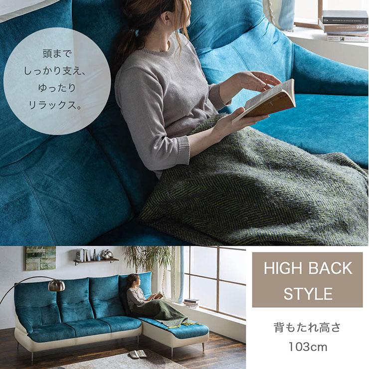 開梱設置付き 日本製 カウチソファ トロン 3Pソファ 幅264cm 2タイプ