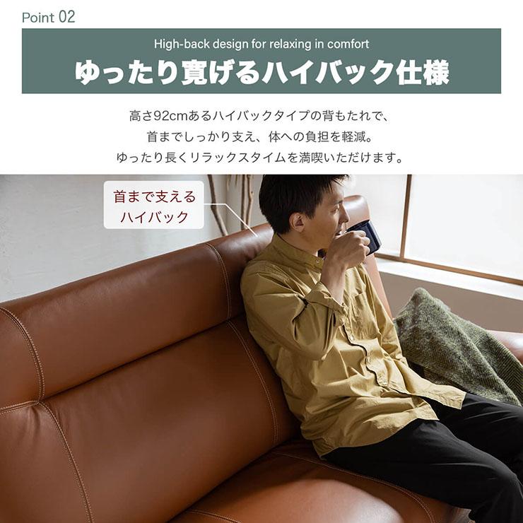 開梱設置付き 日本製 本革ハイバックソファ パンサー 3人掛け ソファ 幅192cm 3人掛けソファ 三人掛けソファ 肘掛け付 合成皮革 アッシュ材 シンプル おしゃれ_5