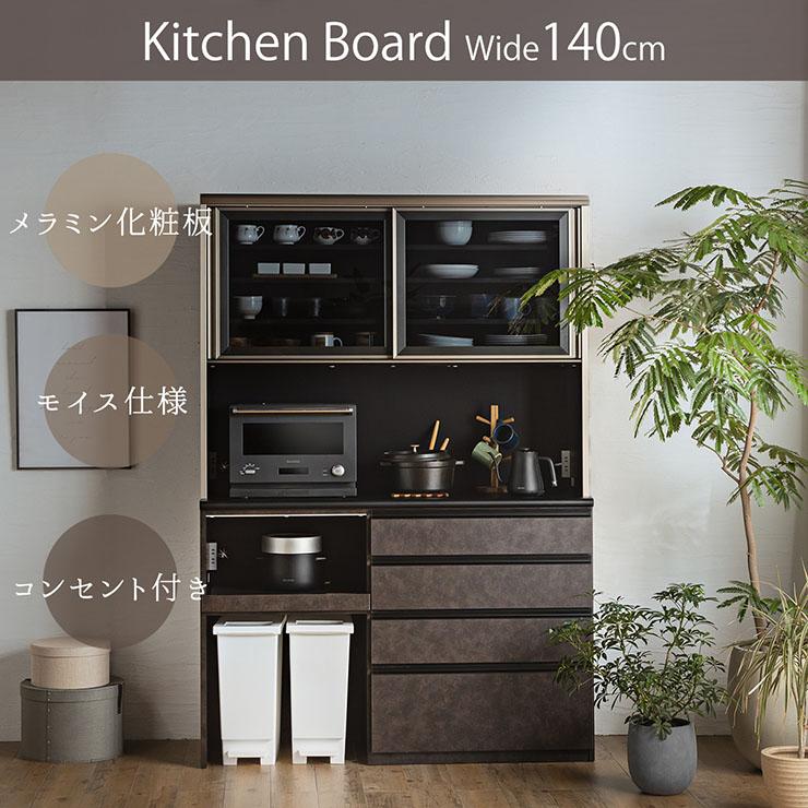 搬入・組立設置付き 日本製 レンジボード 食器棚 ダイニングボード キッチンラック レンジ台 ゴミ箱収納 コンセント おしゃれ キッチンボード 幅140cm 2色対応_5
