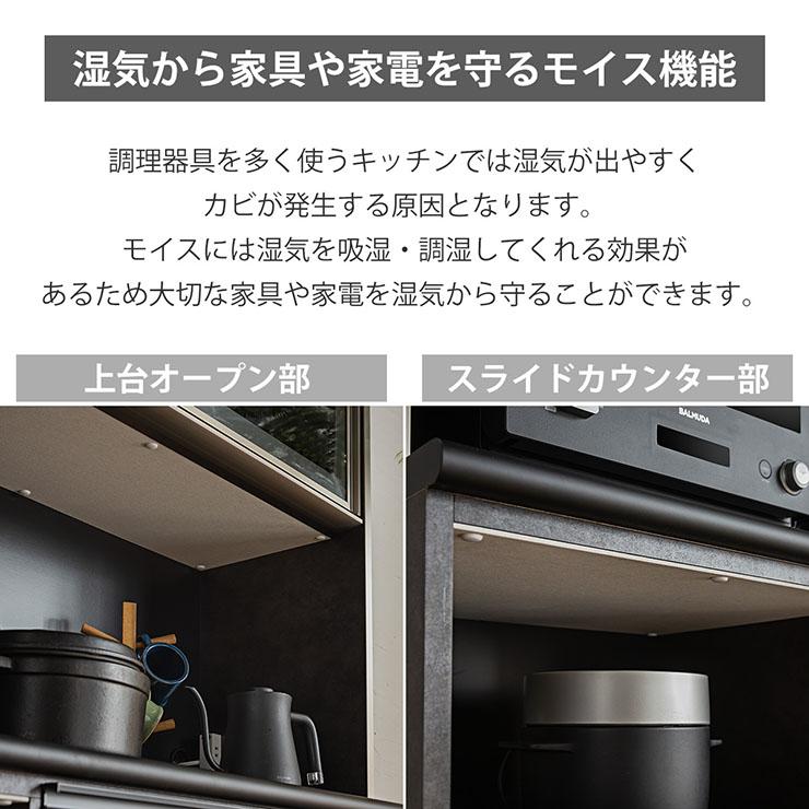 搬入・組立設置付き 日本製 レンジボード 食器棚 ダイニングボード キッチンラック レンジ台 ゴミ箱収納 コンセント おしゃれ キッチンボード 幅140cm 2色対応_10