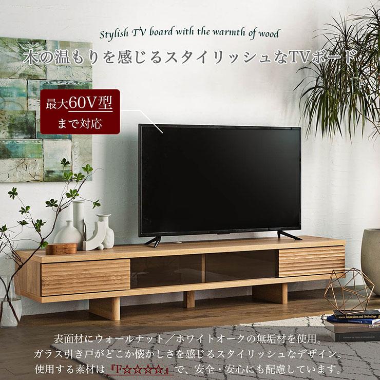 本体完成品 日本製 テレビボード リード 幅200cm 2色対応 ローボード TVボード テレビ台 AVボード 引き出し 扉付き 収納 リビング シンプル 無垢材 天然木製_3