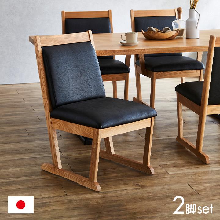 園田産業 搬入・組立設置付き 国産 完成品 ダイニングチェア 2脚 園田産業 搬入・組立設置付き 国産 完成品 ダイニングチェア 2脚