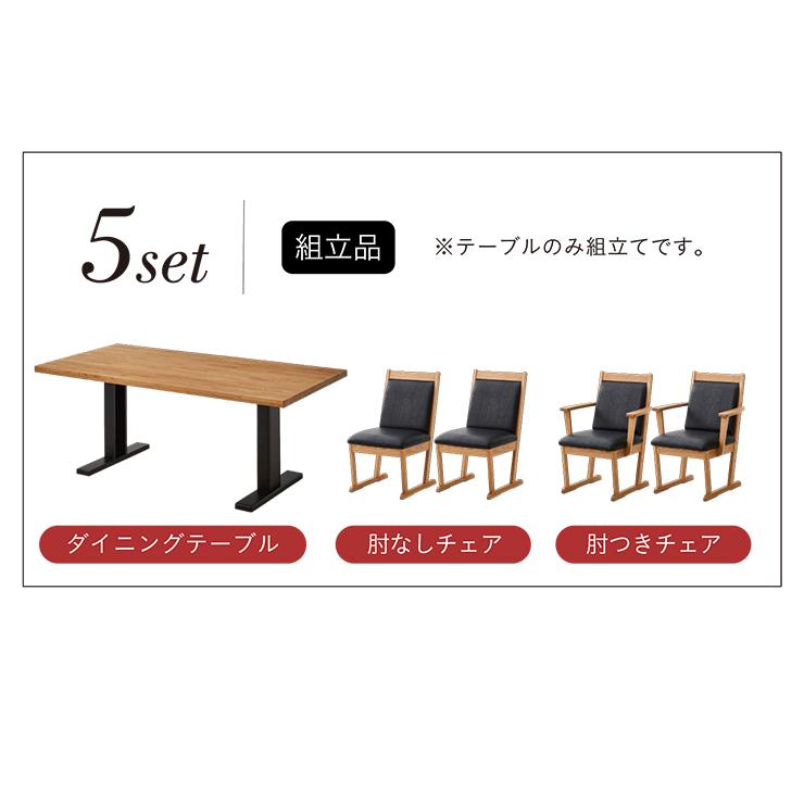 園田産業 搬入・組立設置付き 国産 ダイニングテーブルセット