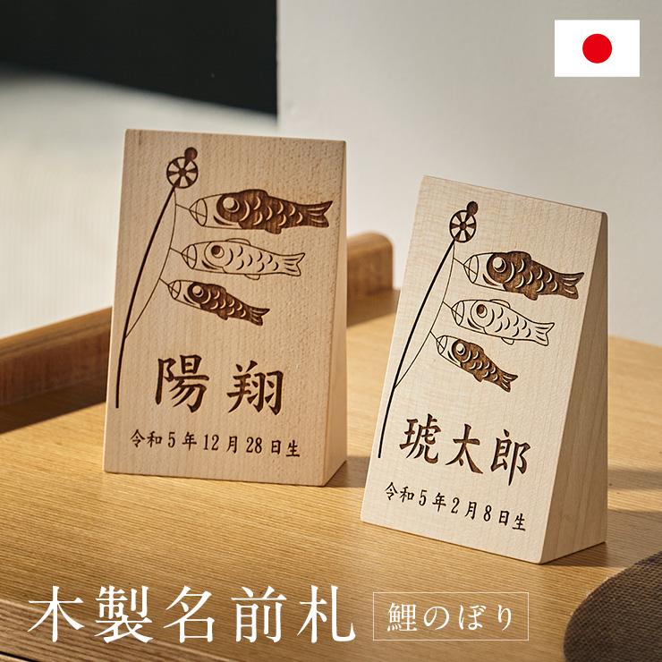 デニム鯉のぼり こどもの日 名前 生年月日いれます。 初節句 デニム