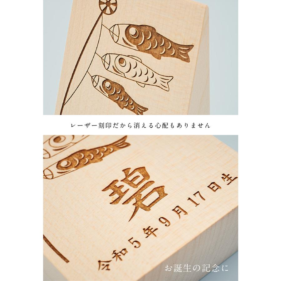 日本製 名入れ無料 木製名前札 鯉のぼり柄 木札 生年月日 お誕生日 五