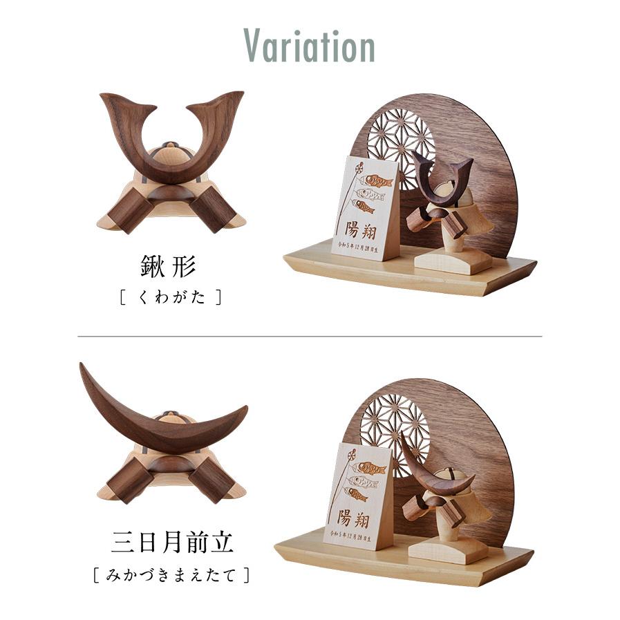 日本製 名入れ無料 木製兜 4点セット 鯉のぼり柄 五月人形 兜