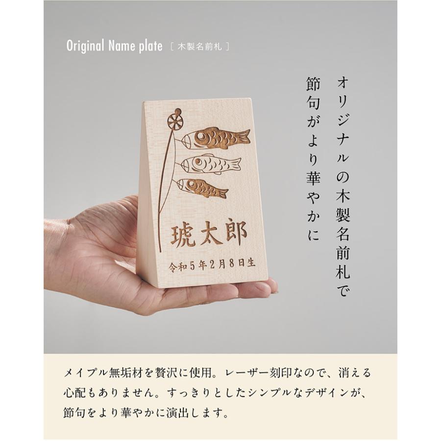 日本製 名入れ無料 木製兜 4点セット 鯉のぼり柄 五月人形 兜飾り