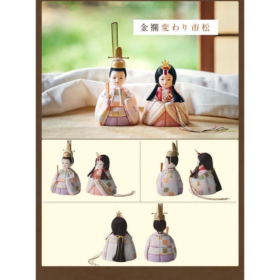 日本製 雛人形 ひな人形 コンパクト お雛様 ひな祭り 雛祭り 雛まつり