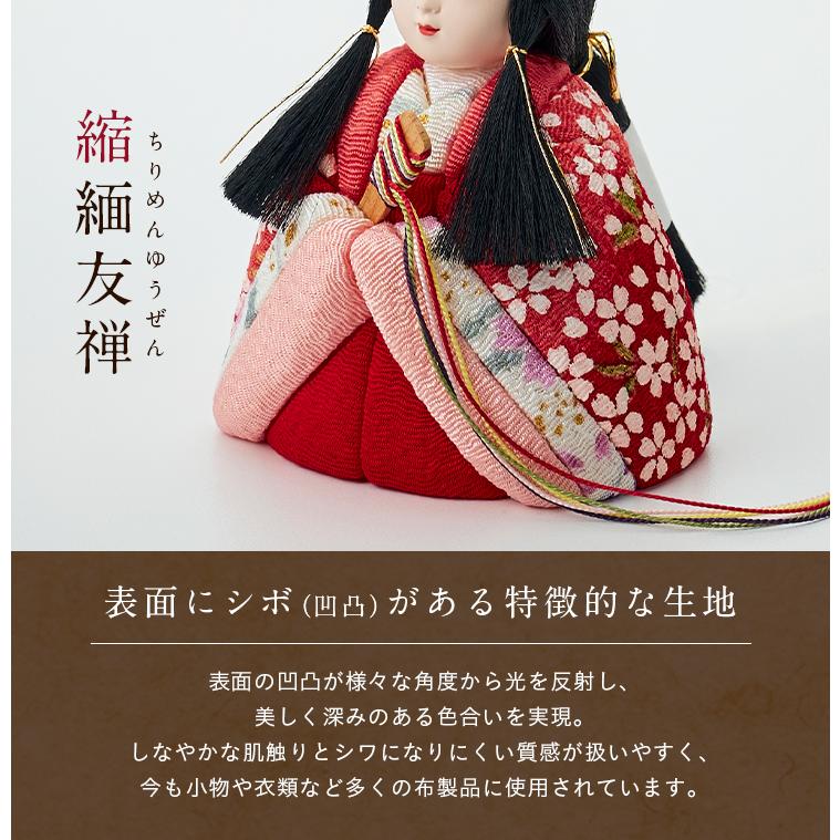 日本製 雛人形 ひな人形 コンパクト お雛様 ひな祭り 雛祭り 雛まつり