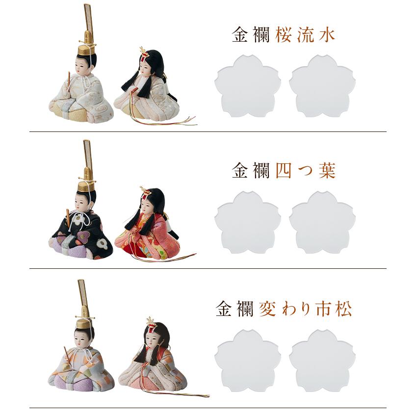 日本製 雛人形 ひな人形 コンパクト お雛様 ひな祭り 雛祭り 雛まつり