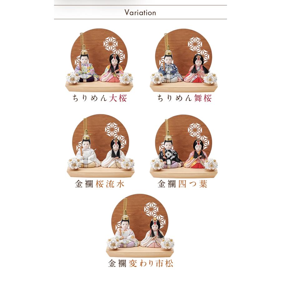 雛人形 木製 コンパクト おしゃれ 女の子 ケース飾り ひな人形 かわいい ミニ 国産 親王飾り 衝立 台座 木目込雛人形「のどか」3点セット 5色対応_7