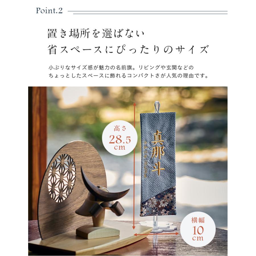 名前旗 名前札 男の子 女の子 ひな祭り 刺繍 節句 日本製 五月人形