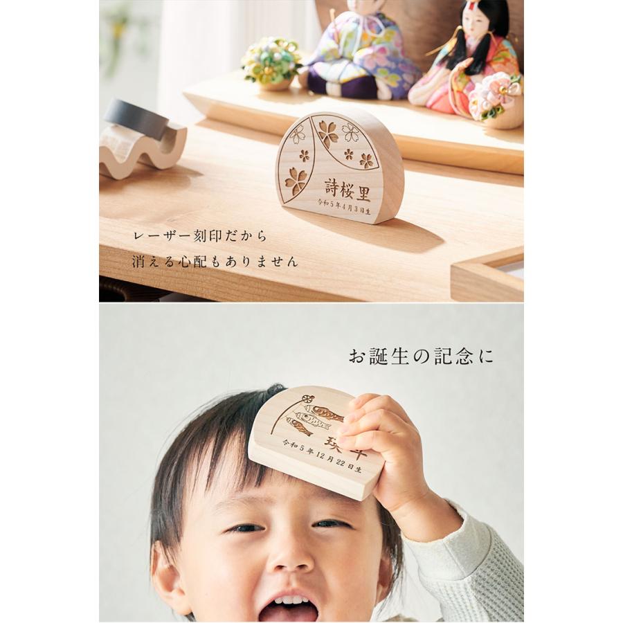 日本製 名入れ無料 木製名前札 レーザー彫刻 木札 生年月日 五月人形