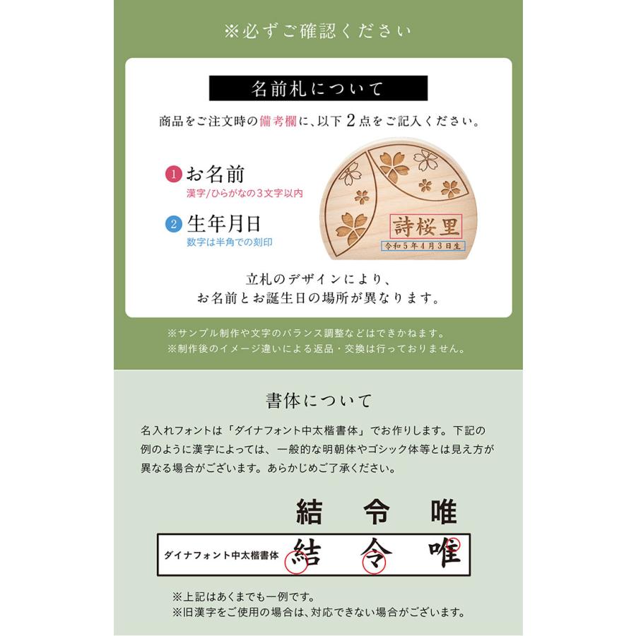日本製 名入れ無料 木製名前札 レーザー彫刻 木札 生年月日 五月人形
