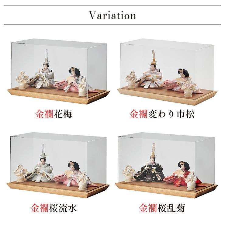 smart-i 雛人形 コンパクト ケース飾り ひな人形 おひなさま 日本製