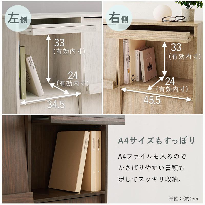 本棚 フラップ扉 ディスプレイラック 2個セット 幅85cm チェスト キャビネット 収納 スリム マガジンラック フラップ式ディスプレイラック RCC-1716-2S 3色対応