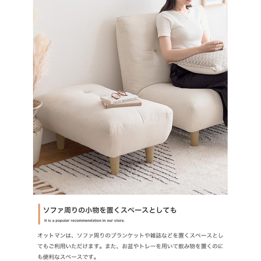 椅子 おしゃれ Moln オットマン付き一人掛けソファ カウチソファ