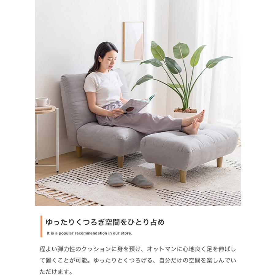 椅子 おしゃれ Moln オットマン付き一人掛けソファ カウチソファ