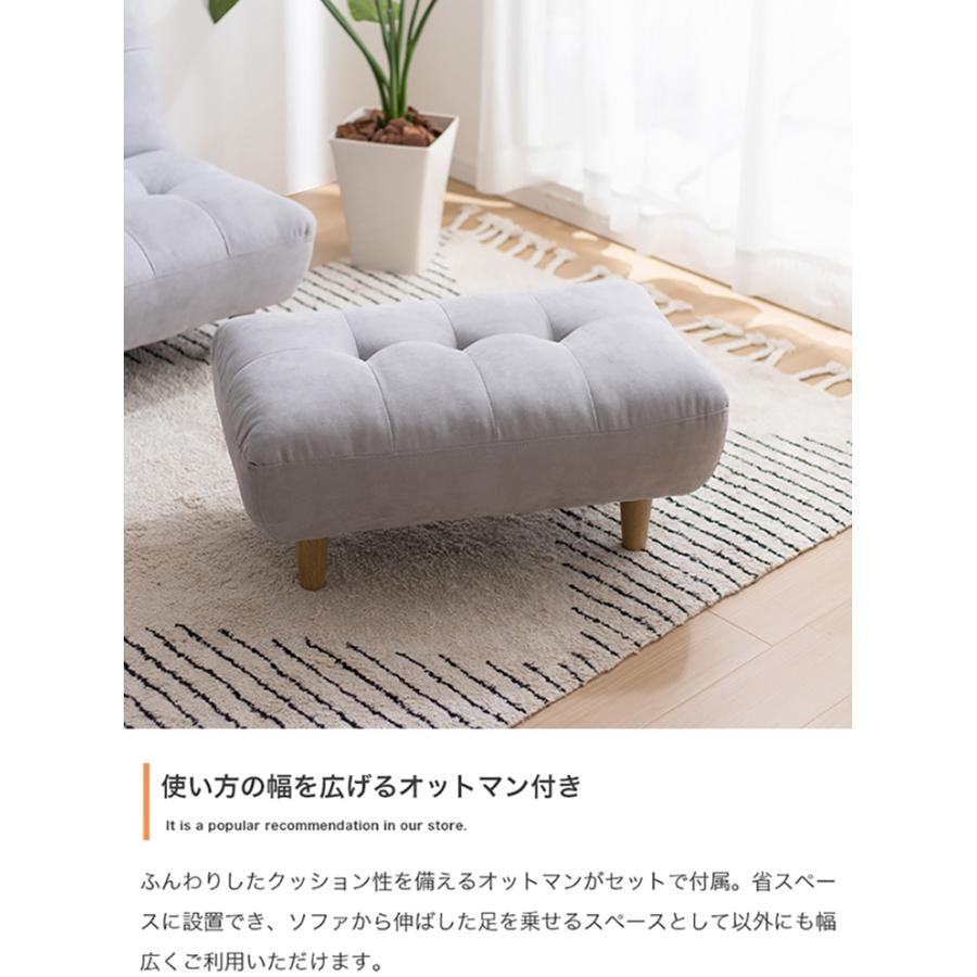 椅子 おしゃれ Moln オットマン付き一人掛けソファ カウチソファ