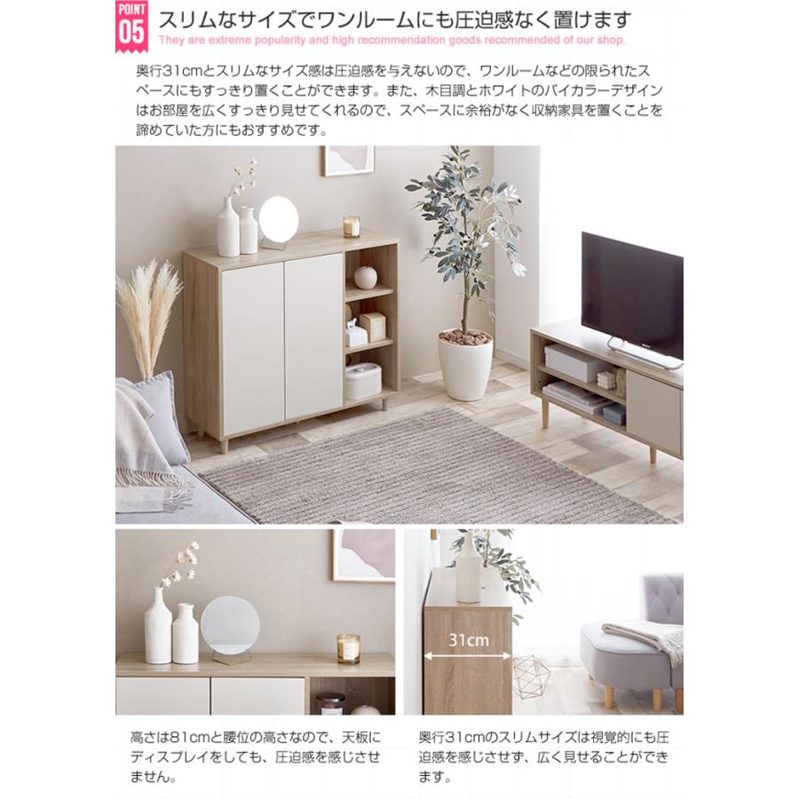 収納棚 おしゃれ Erin バイカラーキャビネット 幅96cm コンパクト 省スペース 可動棚 フラット扉 ディスプレイ棚 ナチュラル 北欧風 ワンルーム 一人暮らし_11