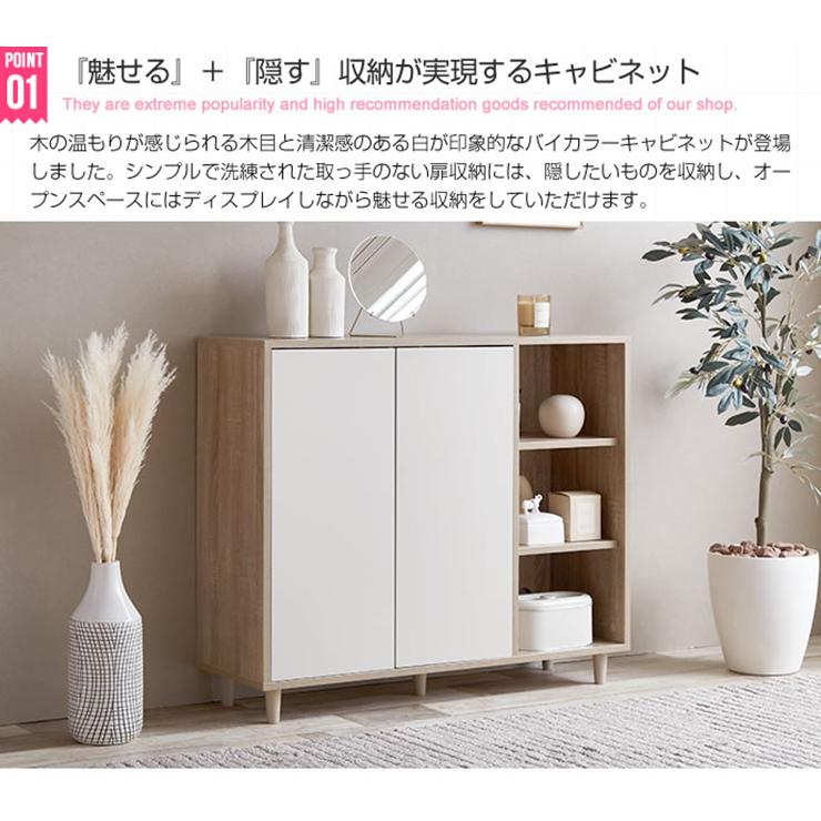 収納棚 おしゃれ Erin バイカラーキャビネット 幅96cm コンパクト 省スペース 可動棚 フラット扉 ディスプレイ棚 ナチュラル 北欧風 ワンルーム 一人暮らし_4