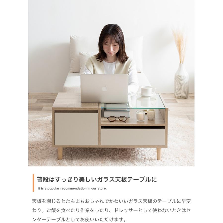 センターテーブル かわいい Erin ディスプレイ収納付きドレッサー 