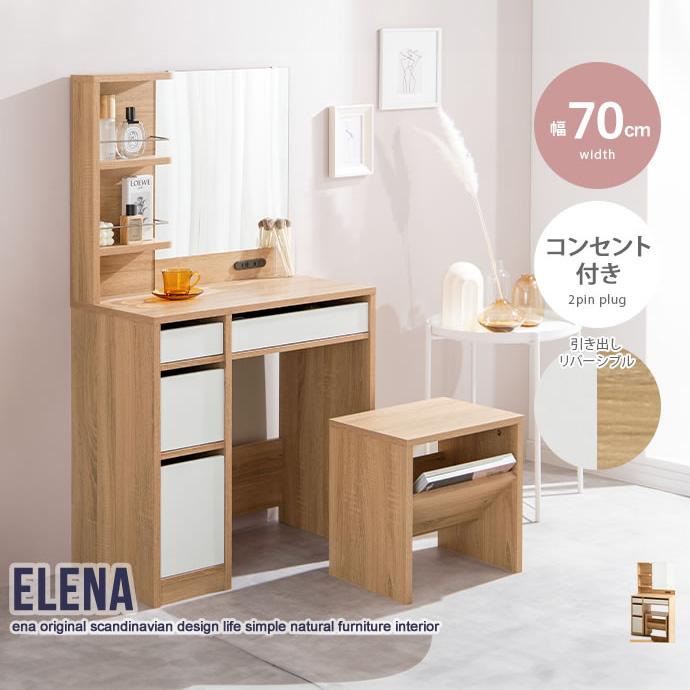 【美品】ドレッサー　鏡台　椅子付き(別売) コンセント付き 美品】ドレッサー 鏡台 椅子付き(別売) コンセント付き 美品