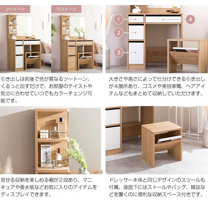 DT ドレッサー コンパクト デスク おしゃれ 可愛い 鏡台 ドレッサー