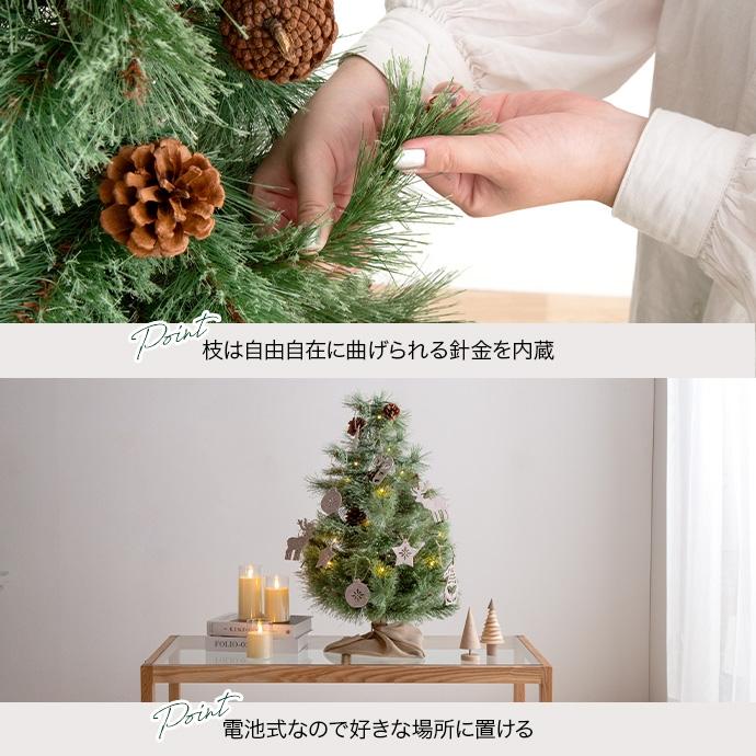 クリスマスツリー H120cm ミニツリー ツリー 単品 電池 LED もみの木 松ぼっくり おしゃれ 北欧 モダン クリスマス LEDライト付き ヌードツリー Chalon(カロン)｜superkagu｜15