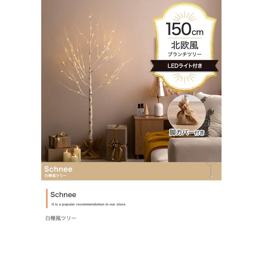 クリスマスツリー ブランチツリー ツリー 単品 コンセント式 軽量 LED