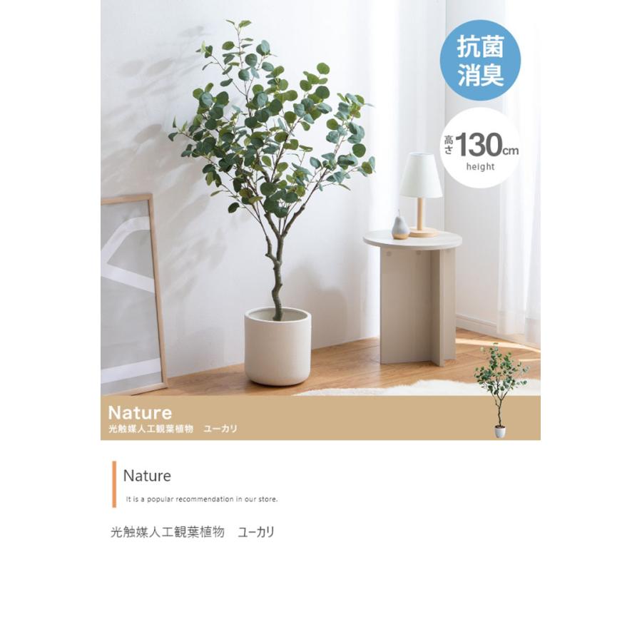 DT フェイクグリーン 観葉植物 大型 高さ130cm 光触媒 人工観葉